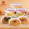 南街村 鲜拌面红烧牛肉酱排骨铁板牛肉3味6盒泡面干拌面速食免煮1530g 实拍图