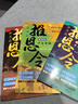 推恩令 漫画版千古奇谋（3册）普通孩子逆袭取胜的入世哲学 强者开悟奇书千古阳谋的真相 7-14岁儿童小学生科普百科为人处世秘籍 实拍图