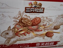三只松鼠枣夹核桃礼盒750g 红枣骏枣坚果核桃休闲零食新疆免洗大枣送礼 实拍图