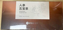 杞里香人参五宝茶540g养生茶男补品精肾男人茶持久元气八宝茶送爸爸礼物 实拍图