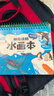 阳光宝贝 神奇涂鸦水画本清水绘画反复涂鸦书宝宝男女儿童幼儿园 海洋世界  实拍图
