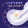 高洁丝【长夜呵护】蚕丝感放肆睡卫生巾420mm8+1片夜用姨妈巾京东自营 实拍图
