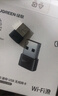 绿联WiFi6免驱 USB无线网卡台式机专用 WiFi接收器AX300台式电脑无线接收器 笔记本通用网卡接收发射器 实拍图