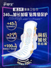护舒宝液体卫生巾超长夜用340mm10片姨妈巾无感保护京东自营官方旗舰 实拍图