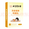 同仁堂积食贴小儿肠胃胀气婴幼儿消化不良肚脐保健消食健脾贴12贴 实拍图