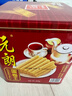 元朗鸡蛋卷 饼干礼盒曲奇休闲零食品糕点 深圳广州特产广东老字号908g 实拍图