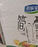 君乐宝简醇0蔗糖酸奶 牛油果藜麦爆珠风味发酵乳200g*10瓶礼盒装 实拍图