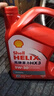 壳牌（Shell）机油矿物质机油5w-30(5w30) API SN级 4L 红壳HX3 京东养车 实拍图