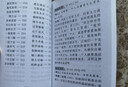 成语故事200则(融媒体版) 实拍图