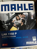 马勒（MAHLE）防护型空调滤芯抗病毒LAK1155P(新蒙迪欧/锐界金牛座/全新福克斯) 实拍图