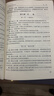 【全2册】民法典+法律常识一本通 中华人民共和国民法典法律书籍普法学法懂法合同法物权法婚姻法人格权继承权侵权责任 晒单实拍图