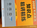 【京东自营】2026肖秀荣考研政治知识点精讲精炼【精讲精练】 实拍图