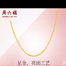 周六福（ZLF）  黄金项链女款足金999项链女O字链锁骨链 计价 40+5cm尾链 - 3.01g 实拍图
