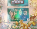三只松鼠低GI每日坚果纯坚果1050g 坚果礼盒零食礼包夏威夷果  团购送礼 实拍图
