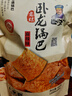 卧龙手工老灶锅巴400g*3包休闲零食锅巴麻辣*2+五香*1 实拍图