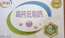 伊利高钙低脂牛奶 250ml*21盒 加25%钙早餐伴侣 礼盒装 实拍图