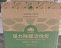 山山活性炭7kg除甲醛异味新房去吸味甲醛清除剂除味活性炭除甲醛碳包 实拍图