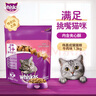 伟嘉成猫猫粮1.3kg牛肉味布偶蓝猫橘猫加菲英短猫咪夹心粮全价粮 实拍图