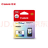 佳能（Canon）CL-93 彩色墨盒(适用E518/E618/E608) 实拍图