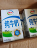伊利纯牛奶整箱 250ml*24盒 优质乳蛋白 严选牧场 礼盒装 实拍图