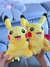 伊美娃娃 正版皮卡丘公仔抱枕毛绒玩具布娃娃玩偶女友圣诞节生日礼物女生 30厘米【大笑款】 送女孩女友道歉礼物送女生男生 实拍图