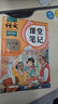2025斗半匠课堂笔记四年级上册语文人教版黄冈学霸笔记教材全解小学四年级同步教材课前预习课后复习辅导书 实拍图
