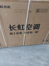 长虹（CHANGHONG）空调大3匹熊猫懒Pro超一级省电立式空调柜机变频国家补贴以旧换新 KFR-72LW/ZDXSW1+RA十年包修 实拍图