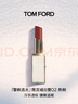 TOM FORD雪映流光限定TF细白管02荆刺 TF口红 唇膏化妆品生日礼物女 实拍图