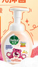 滴露（Dettol）泡沫洗手液西柚香型250ml 儿童泡沫丰润抑菌护手草莓熊限定版 实拍图
