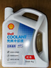 壳牌（Shell）长效防冻液 汽车冷却液 四季通用 -45℃ 4kg (红色) 养车保养 实拍图