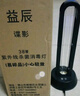 益辰 38W紫外线消毒灯家用臭氧除异味杀菌灯灭菌灯移动幼儿园除螨遥控 实拍图