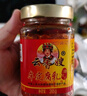 云香嫂 牟定香辣油腐乳265g/瓶  云南特产豆腐乳  美味下饭拌面酱 实拍图