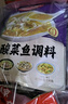 好人家靓汤酸菜鱼调料220g*3袋 金汤口味可煮1斤鱼一料多用调味品 实拍图