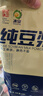 冰泉豆浆纯豆浆粉360克（内含20小包）营养早餐健身代餐非转基因 实拍图