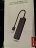 联想（Lenovo）USB分线器3.0接口转换器高速4口USB扩展坞转接头HUB集线器延长线扩展器拓展坞适用笔记本台式机 实拍图