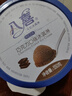 八喜冰淇淋 巧克力口味550g*1桶 家庭装 生牛乳冰淇淋桶装 实拍图