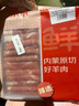 鲜京采内蒙古原切羔羊肉卷2斤(250g*4包) 火锅食材 京东自有品牌 实拍图