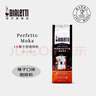 比乐蒂（Bialetti） 咖啡粉 摩卡壶专用手冲意式烘焙浓缩中细研磨袋装意大利进口黑咖 榛子口味（中烘） 250g 1袋 中深烘焙 实拍图