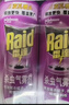 雷达（Raid）基孔肯雅热杀虫剂喷雾 550ml*2瓶 香甜橙花香型杀蟑 杀虫气雾剂 实拍图
