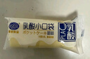 港荣蒸蛋糕乳酸菌小口袋450g面包饼干纯蛋糕中西式糕点心零食礼品物盒 实拍图