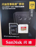 闪迪（SanDisk）256GB TF(MicroSD)内存卡 4K极速金卡A2 V30 U3行车记录仪 运动相机无人机 监控存储卡 读190MB/s 实拍图