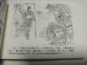 说岳全传（第二辑 绘画本 套装17-30册） 小人书 实拍图