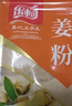 乐畅纯正姜粉30g 0添加无硫熏 商超同款 干姜粉姜茶大料煲汤炒菜调料 实拍图