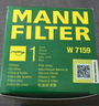 曼牌（MANNFILTER）机油滤清器机油滤芯W719/45M W7159迈腾途观CC帕萨特/奥迪A4A6Q5 实拍图