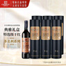 张裕多名利特选级赤霞珠干红葡萄酒整箱红酒圆筒礼盒装【热门商品】 实拍图