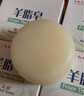 红卫羊脂皂120g*5块香皂沐浴洗脸洗澡二合一肥皂控油去黑头洁面皂 实拍图