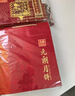 元朗五仁月饼礼盒火腿肉脯正宗老式中秋节传统广式香港广东老字号720g 实拍图