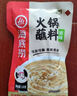 HI 海底捞火锅原味蘸料120g*5 火锅麻辣烫调味料底料蘸料佐料 实拍图