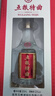 五粮液股份 五粮特曲 一代 浓香型白酒 52度 500ml 单瓶装 实拍图