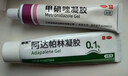 丽芙甲硝唑凝胶20g+阿达帕林16g甲硝酸锉凝胶去痘痘祛痘印药膏消炎痤疮修复淡化 实拍图